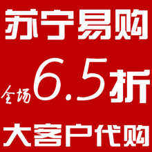 [转载]我看苏宁电器和京东商城 苏宁电器网上商城电视