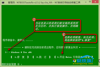 Win8/Win8.1系统怎么安装 win8下安装win7双系统