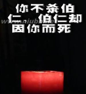 世说新语-周伯仁与王导-我不杀伯仁，伯仁因我而死（17） 子不杀伯仁