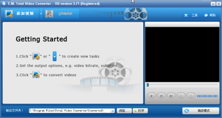 超级转霸TotalVideoConverter3.61+有效注册码 mkv converter 注册码