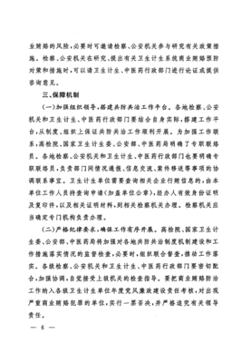 院长周祖山被省卫生计生委评定为首届湖北省中青年知名中医 湖北省卫生计生委地址