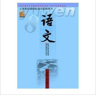 苏教版语文八年级下册四字词语及解释 苏教版八年级下册语文