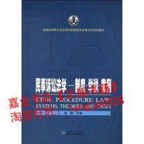 民事诉讼法学之简答题与案例分析题（至2013年7月） 民事诉讼法学研究会