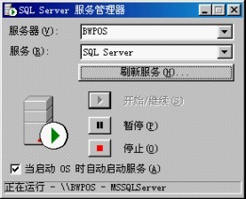 [转载]XP系统下SQL2000+金蝶K3的安装教程以及错误解决办法 金蝶k3破解版