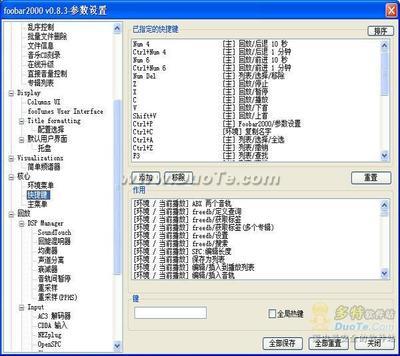 foobar2000怎么用 foobar2000增益是哪个