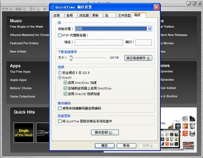 QuickTime7.6/7.1专业版和注册码 quicktime7.76注册码