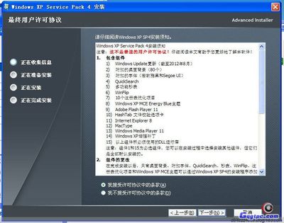 WindowsXPServicePack2版本怎么升级到Pack3 service pack版本过期