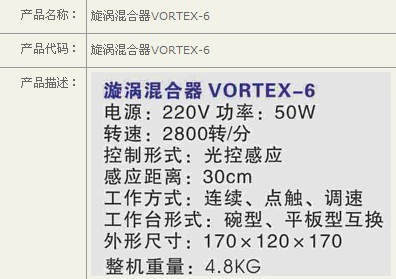 《时间旋涡》（Vortex）初稿出炉 vortex