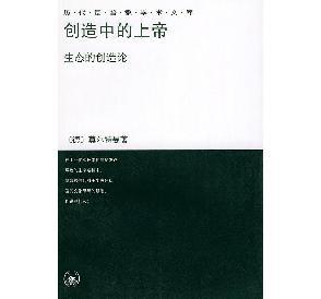 安瑟伦对上帝存在的本体论证明 上帝存在的三种证明