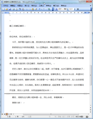 婚礼上证婚人和主婚人该谁先讲话（教训！） 婚礼上证婚人讲话