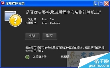 prezi试用版的破解方法 prezi破解方法