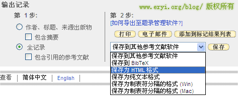 EI、SCI和ISTP检索论文的收录号和期刊号查询方法 期刊号 检索号