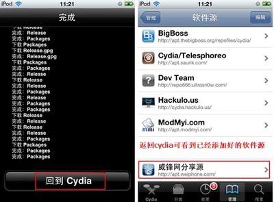cydia如何添加91源？ cydia如何添加软件源