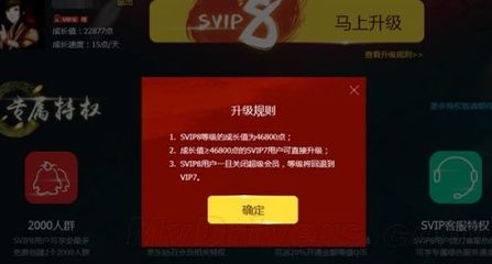 怎样免费成为QQ会员 刷qq超级会员svip永久