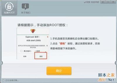 三星Note2怎样一键root 三星note3一键root