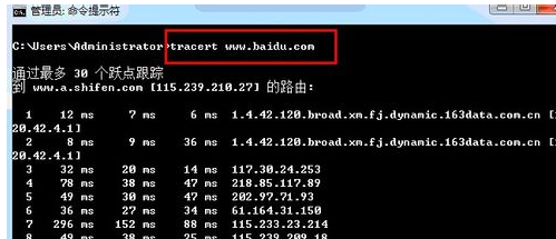 怎么在Win7系统tracert跟踪路由 跟踪命令 tracert