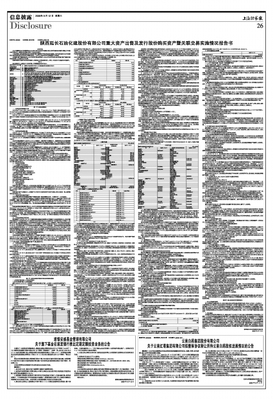 红塔证券股份有限公司18.75%股权(26000万股股份)总价87000万元挂 c26000