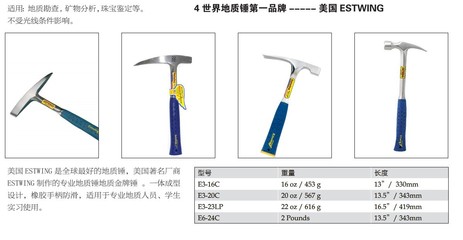 地质锤、放大镜和罗盘 地质罗盘使用教程图解