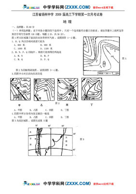 江西省赣州市崇义中学2015届高三下学期第一次月考文综地理【解析 赣州市崇义县地图