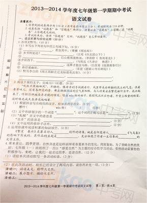 泰安市2014学业水平测试语文模拟试题12 地理学业水平测试题