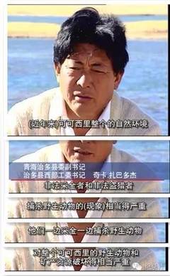 《平衡》——致敬扎巴多杰 扎巴多杰是政府杀死的