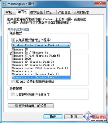 电脑（win7系统）没有声音解决方法 win7系统声音图标不见