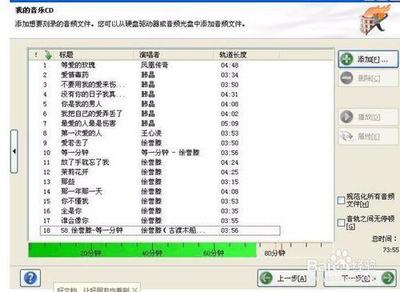 怎样刻录音乐CD光盘 光盘刻录大师和nero
