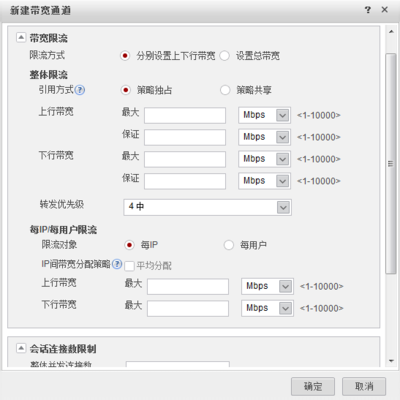 MM中的配额管理 磁盘配额管理