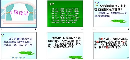 窃读记教学设计 窃读记优秀教学设计