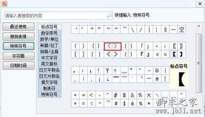 怎样打出单书名号 怎样输入单书名号