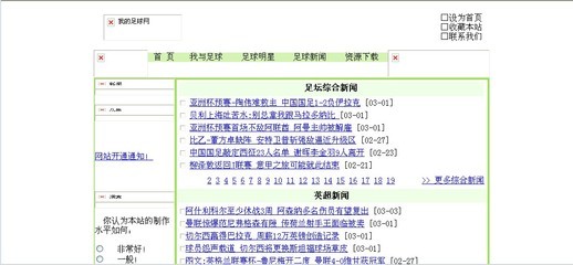 网页不显示图片怎么办 精 静态网页 精品课程