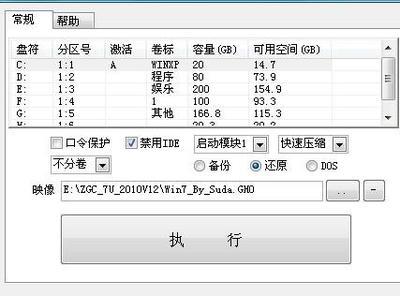 win7如何换成xp系统 win7系统换成xp系统吗