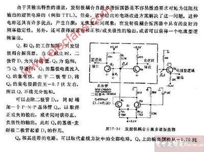 双管自激振荡电路分析 双管自激振荡电路