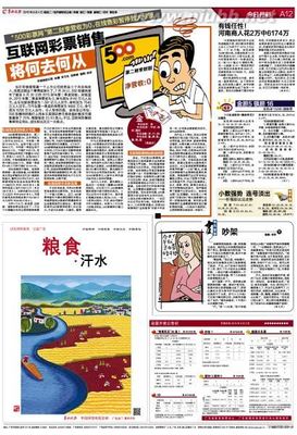 吵架（发《羊城晚报》“晚晚好彩””（2015—8—3—4），感谢编辑 羊城晚报 晚晚好彩版