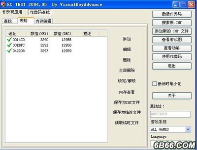 使用教程--EmuCheat emucheat使用方法