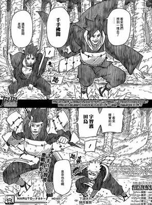 隔阂【千手佛间×宇智波田岛】（2）_Obito 千手扉间vs宇智波泉奈