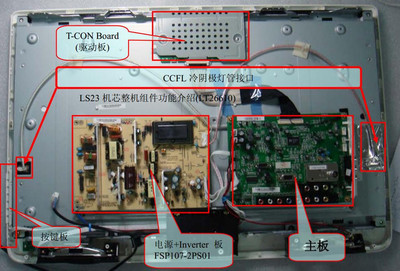 液晶显示器维修的一般判断方法 液晶电视常见故障图片