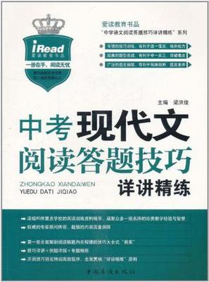 中考现代文阅读基本知识概要答题技巧 现代文阅读答题技巧