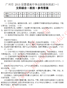 2015届广州一模惠州一中优秀作文 广州一模