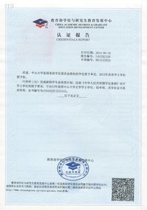 2014最新超全学位认证攻略 学位认证中心