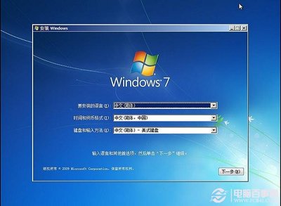 win7系统安装详细步骤 u盘电脑做系统步骤win7