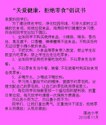 健康零食的好处 健康的零食有哪些