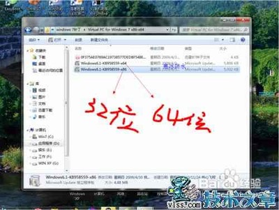 Win7旗舰版Windows Virtual PC虚拟机安装教程 windowsvirtual pc