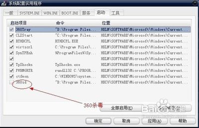 使用windows自带工具管理开机启动项 windows8.1开机启动项