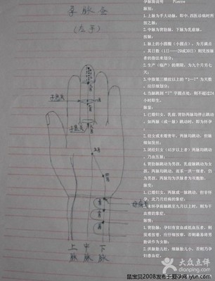 怀孕30周，也写猜男女 怀孕30多天把脉男女