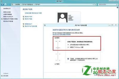 用户账户控制怎么取消 用户账户控制有什么用