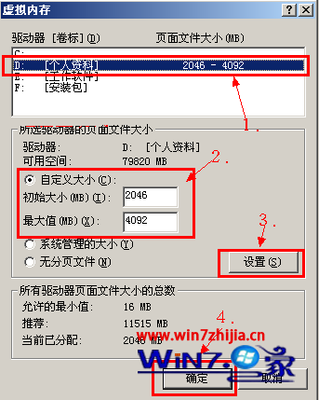 关于C盘下的PAGEFILE.SYS文件问题 win7 c盘pagefile.sys