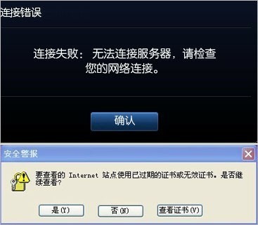 英雄联盟提示证书过期，游戏登陆不上怎么办？ 英雄联盟证书过期