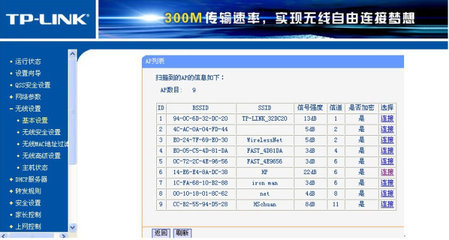 [转载]路由器桥接(WIFI无线中继)设置图解 路由器桥接和中继