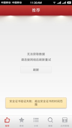 解决打开网页提示安全证书过期方法 lol证书过期怎么解决